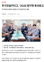 [보도사진] 2026 협약형 특성화고 서류심사 통과