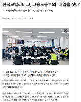 [보도사진] 고용노동부와 '내일을 짓다.' 소통간담회 개최