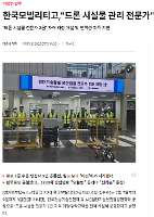 [보도사진] 드론 시설물 관리 전문가 양성