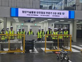 [보도자료] 드론 시설물 관리 전문가 양성